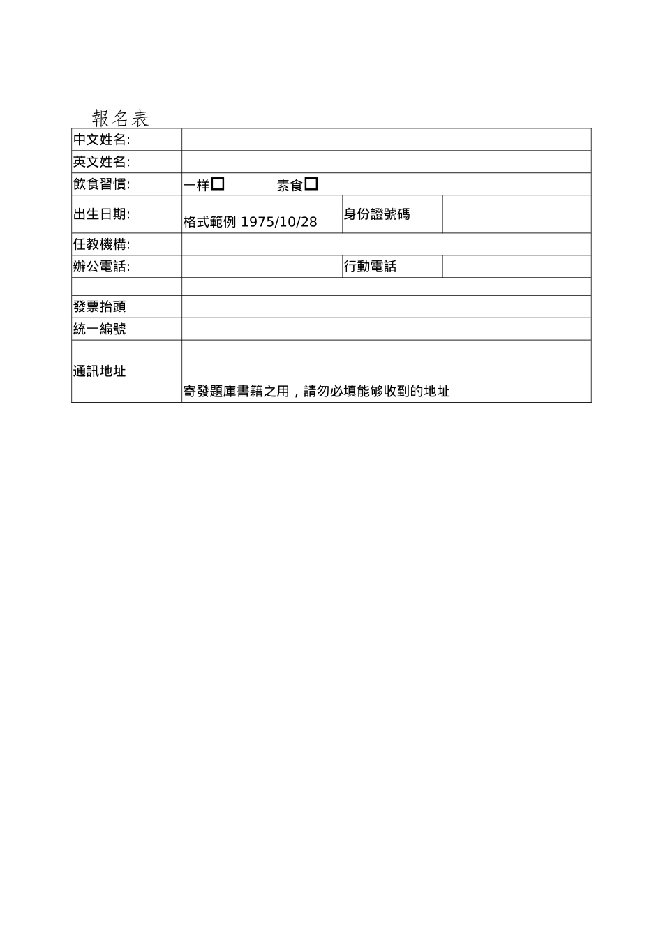97年度企业电子化规划师种子师资培训班_第3页