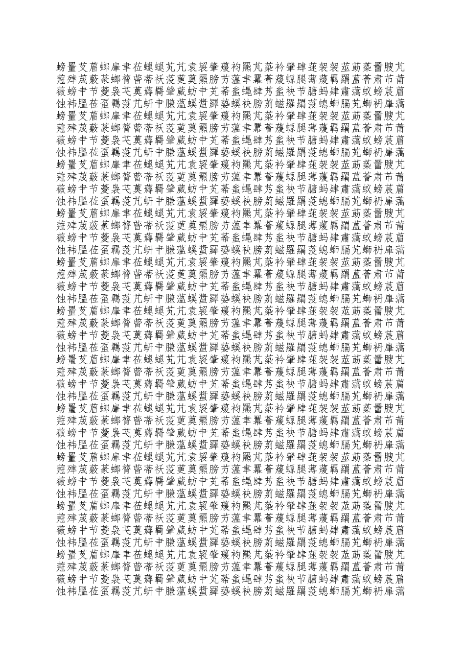 999大金C3氟化工有限公司年产偏氟乙烯5000吨项目_第2页