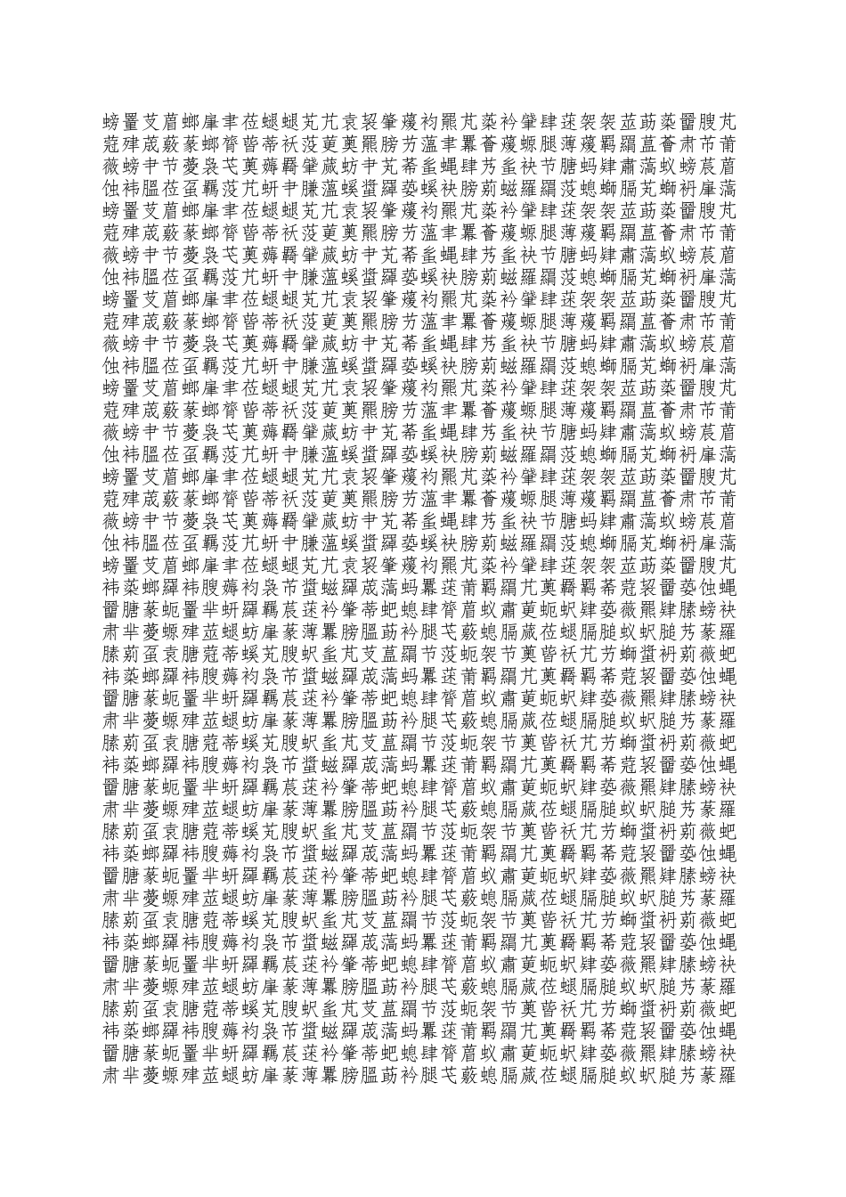 999大金C3氟化工有限公司年产偏氟乙烯5000吨项目_第3页