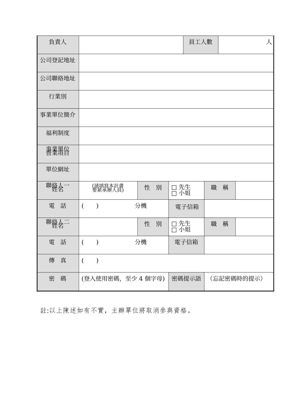 99年度青年职场体验计画说明_第3页