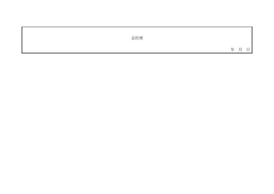 9员工离职证明书_第2页