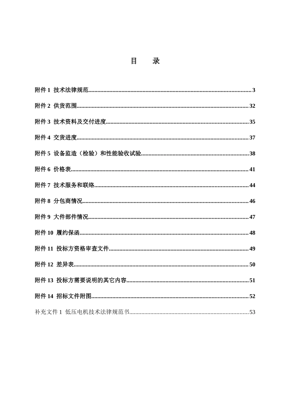 @滨州汽水取样设备_第2页