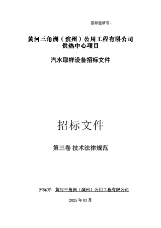 @滨州汽水取样设备