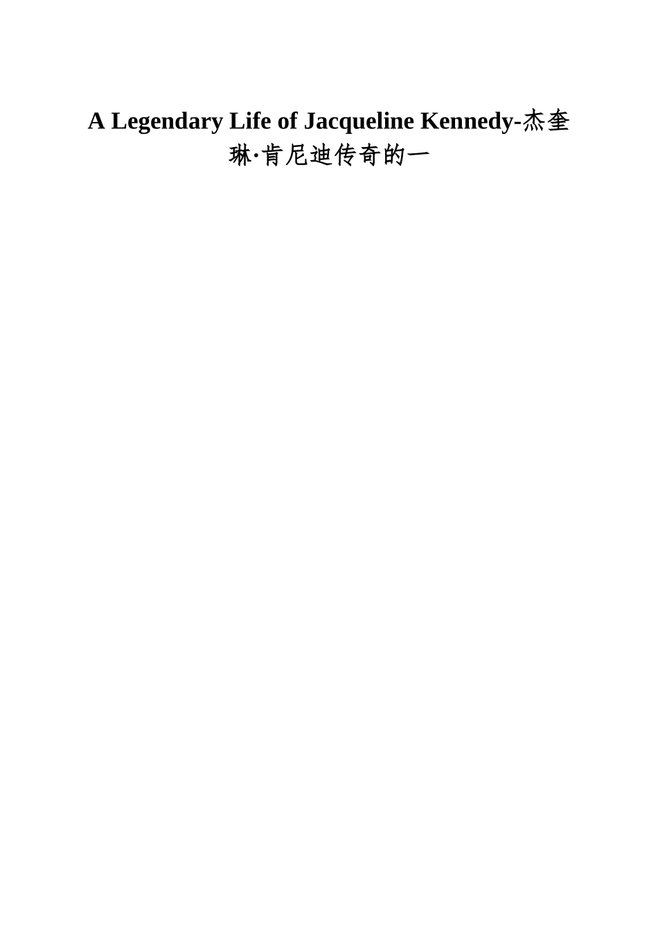 A-Legendary-Life-of-Jacqueline-Kennedy-杰奎琳·肯尼迪传奇的一_第1页