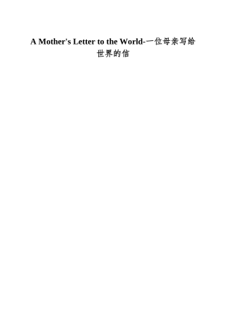 A-Mother's-Letter-to-the-World-一位母亲写给世界的信