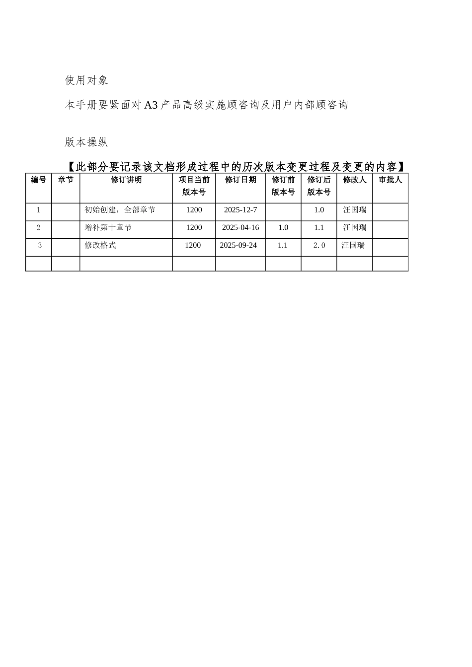 A3-V1200新中大报表仓库应用手册_第2页