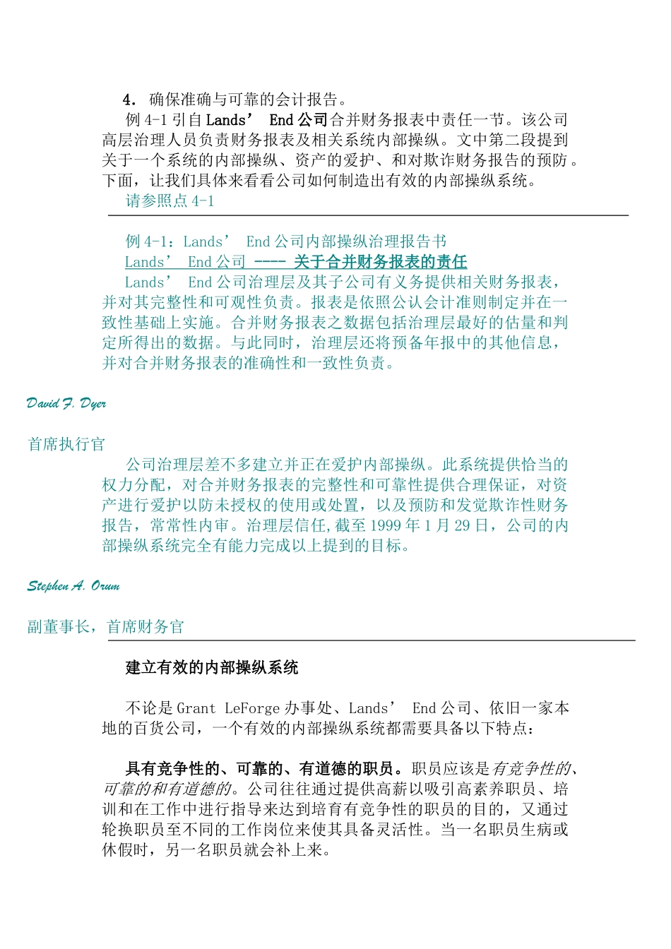 aat0110内部控制与现金管理——使用银行对帐单作为内部控制措施_第3页