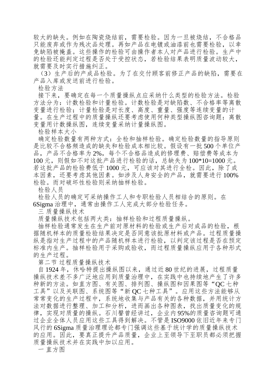 aav质量控制技术解析_第2页