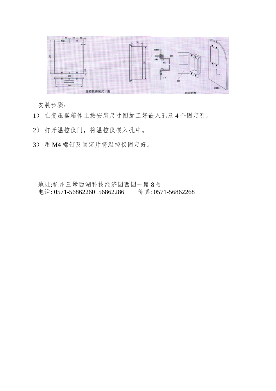 AB-GB5100三相显示干式变压器温度控制仪AB-GB5_第3页