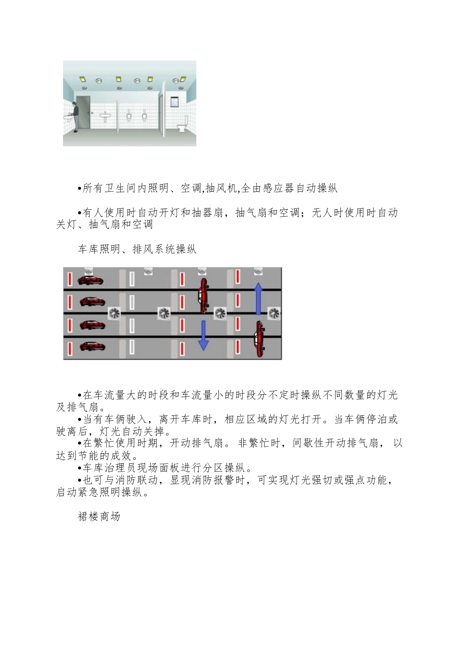 ABB-EIBKNX智能建筑控制系统_第3页