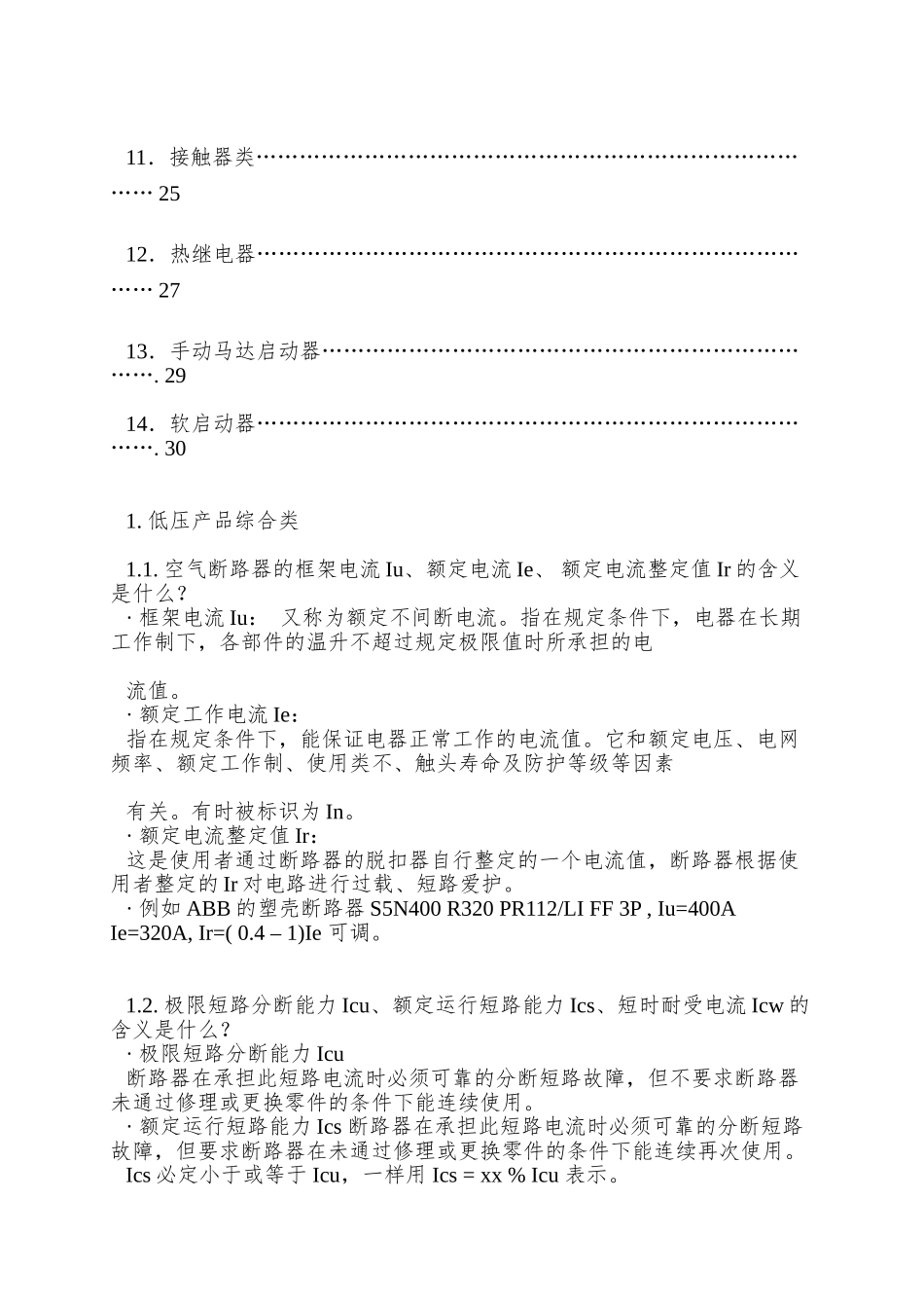 ABB开关电气技术应用_第3页