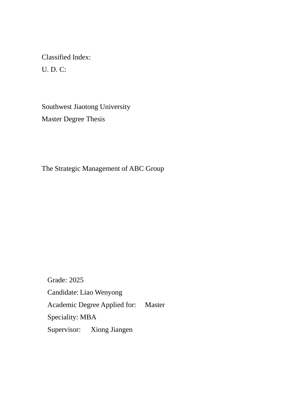 ABC集团的战略管理04051197打印稿FIN_第3页