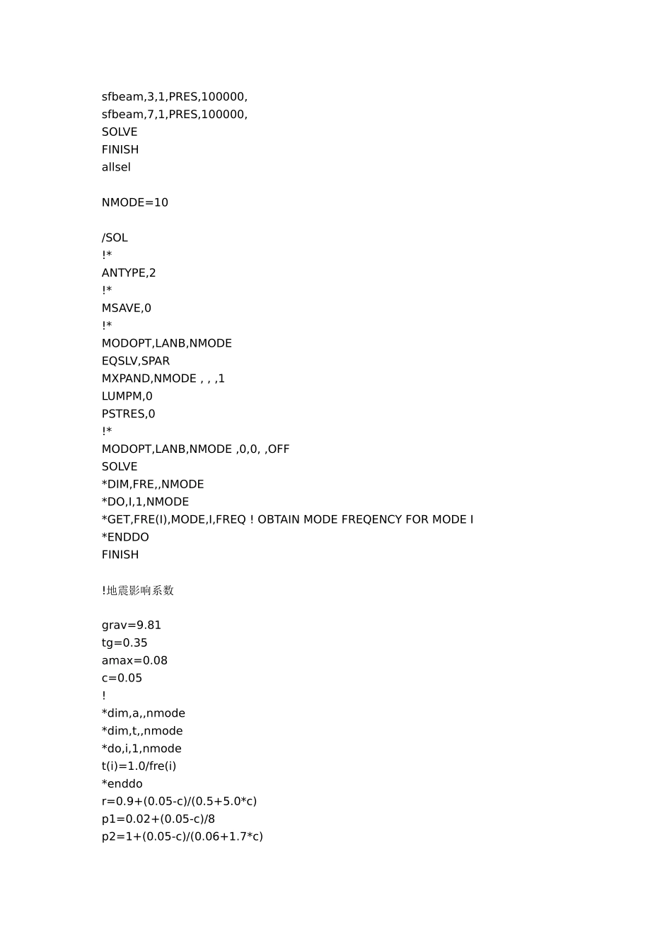 ansys地震反应谱srss分析_第2页
