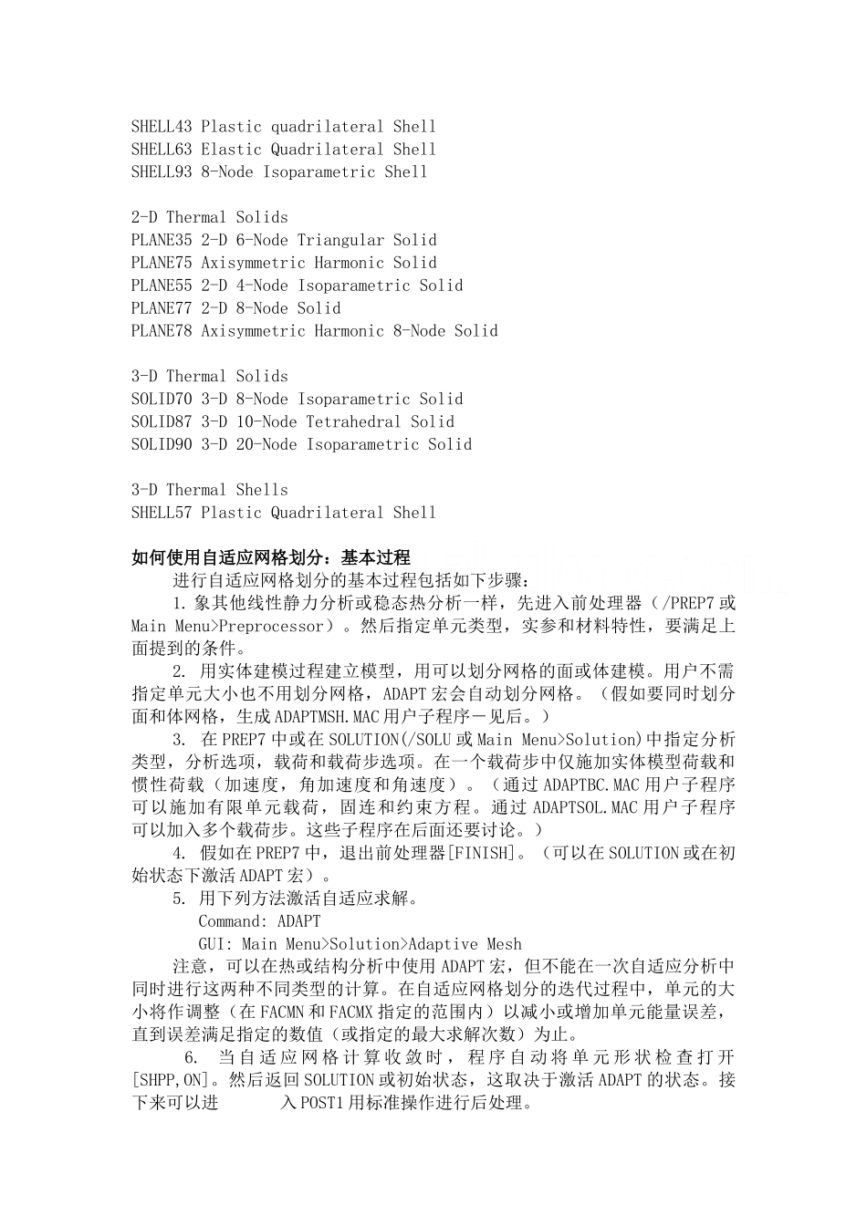 ansys自适应网格划分讲义_第2页