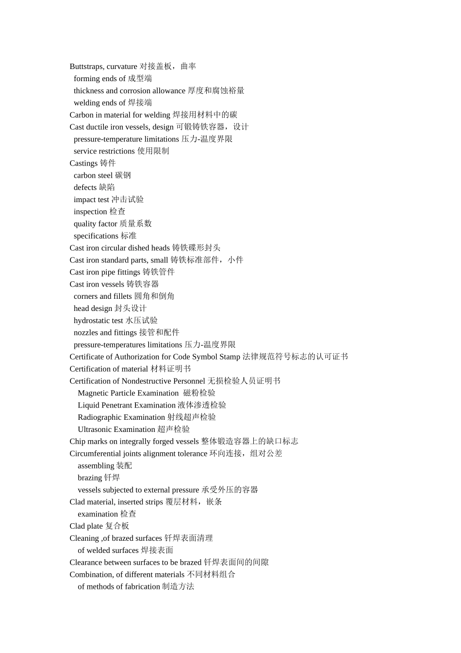 asme常用词汇中英文对照_第2页