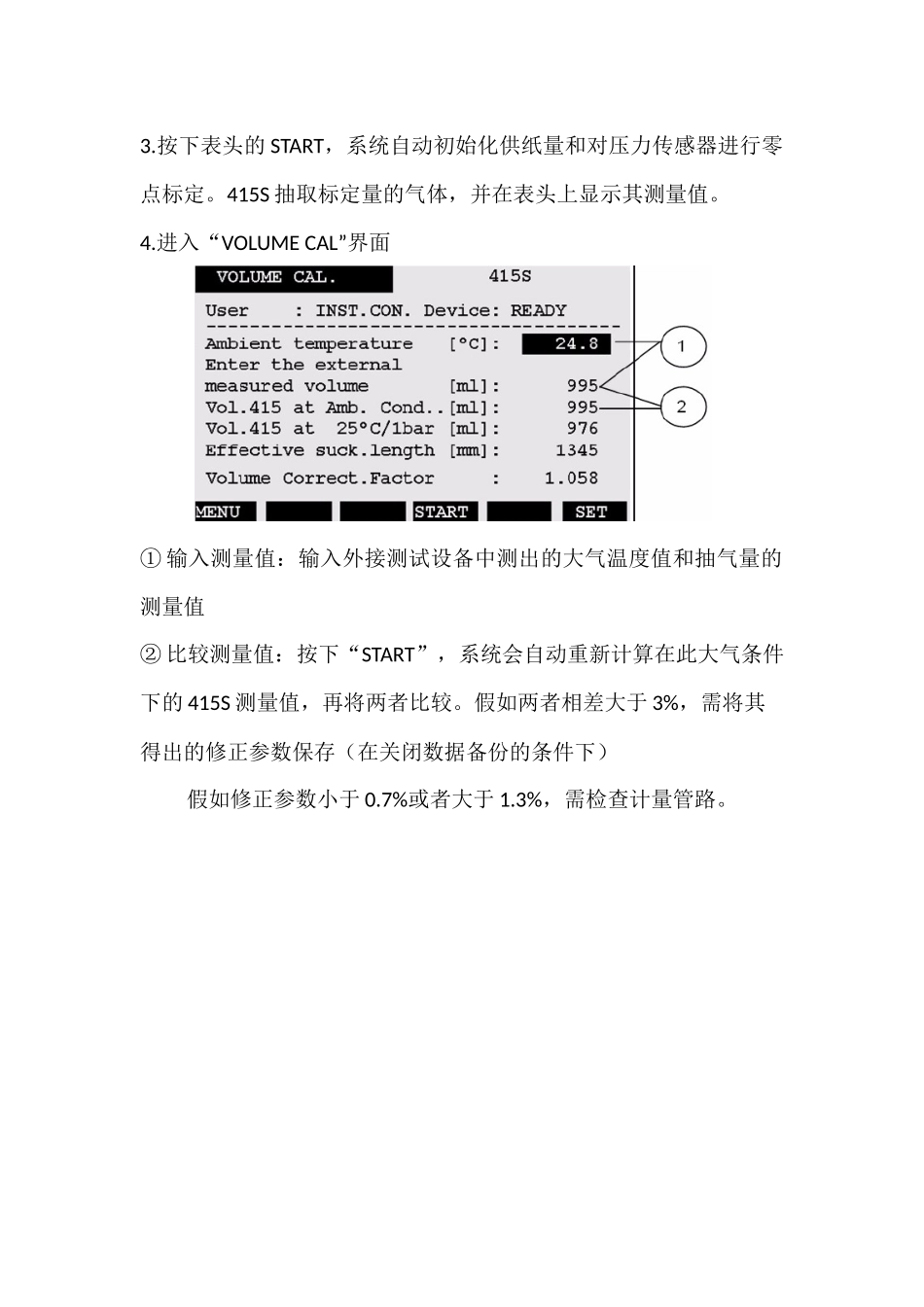 AVL415测量原理及日常维护_第3页