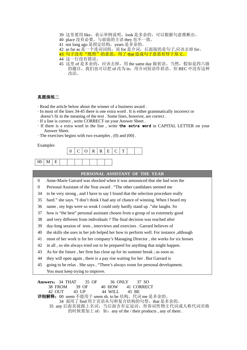 BEC短文改错真题模拟精选_第2页