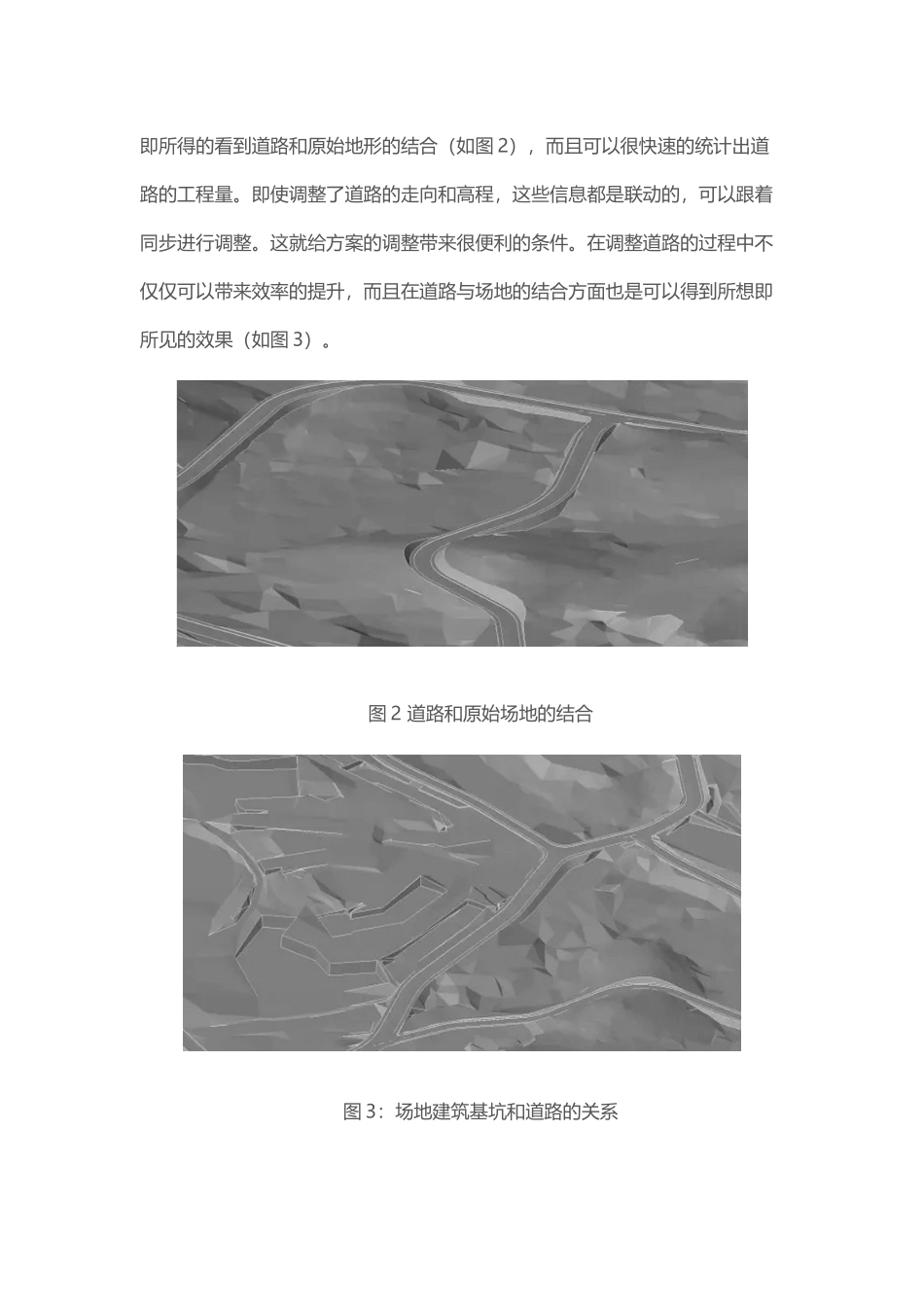 BIM在山地项目中的应用探索_第3页