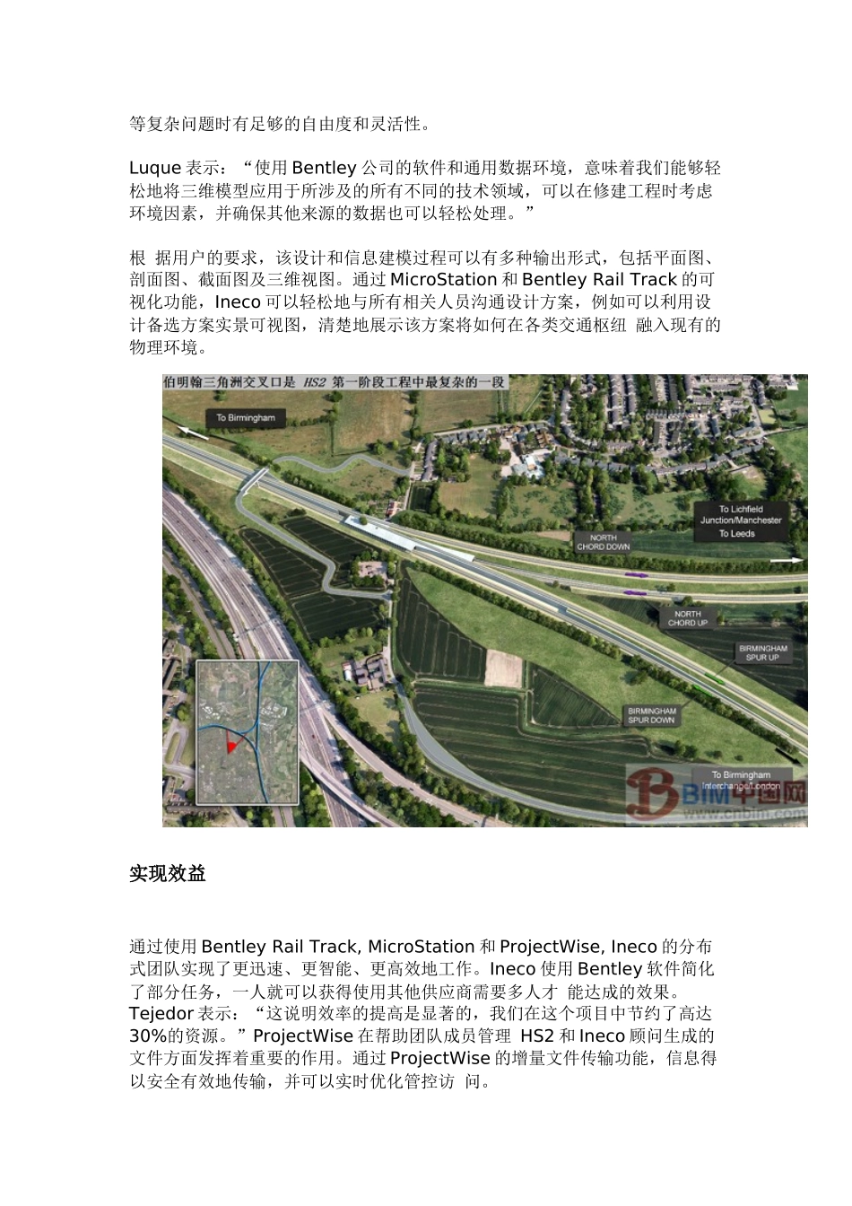 BIM在英国高铁复杂枢纽项目上的案例分析_第3页
