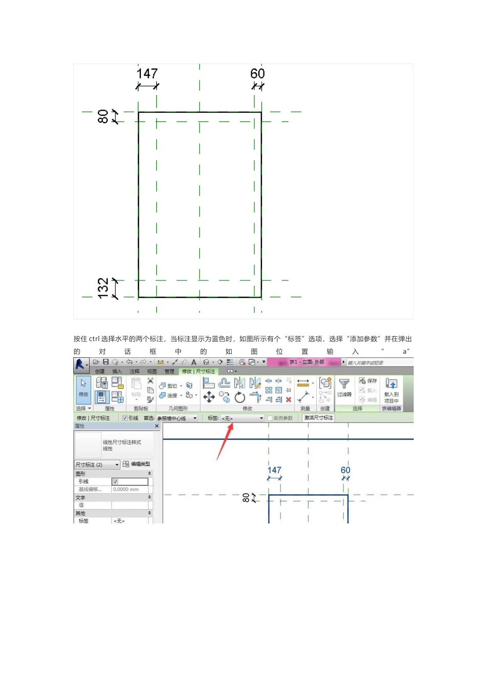 BIM技巧百叶窗的制作_第3页