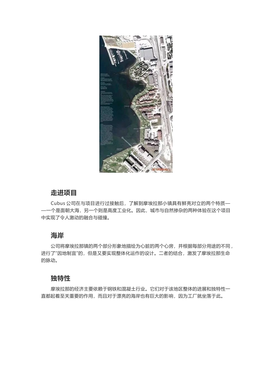 BIM案例│挪威摩埃拉那水岸竞赛胜出作品_第2页