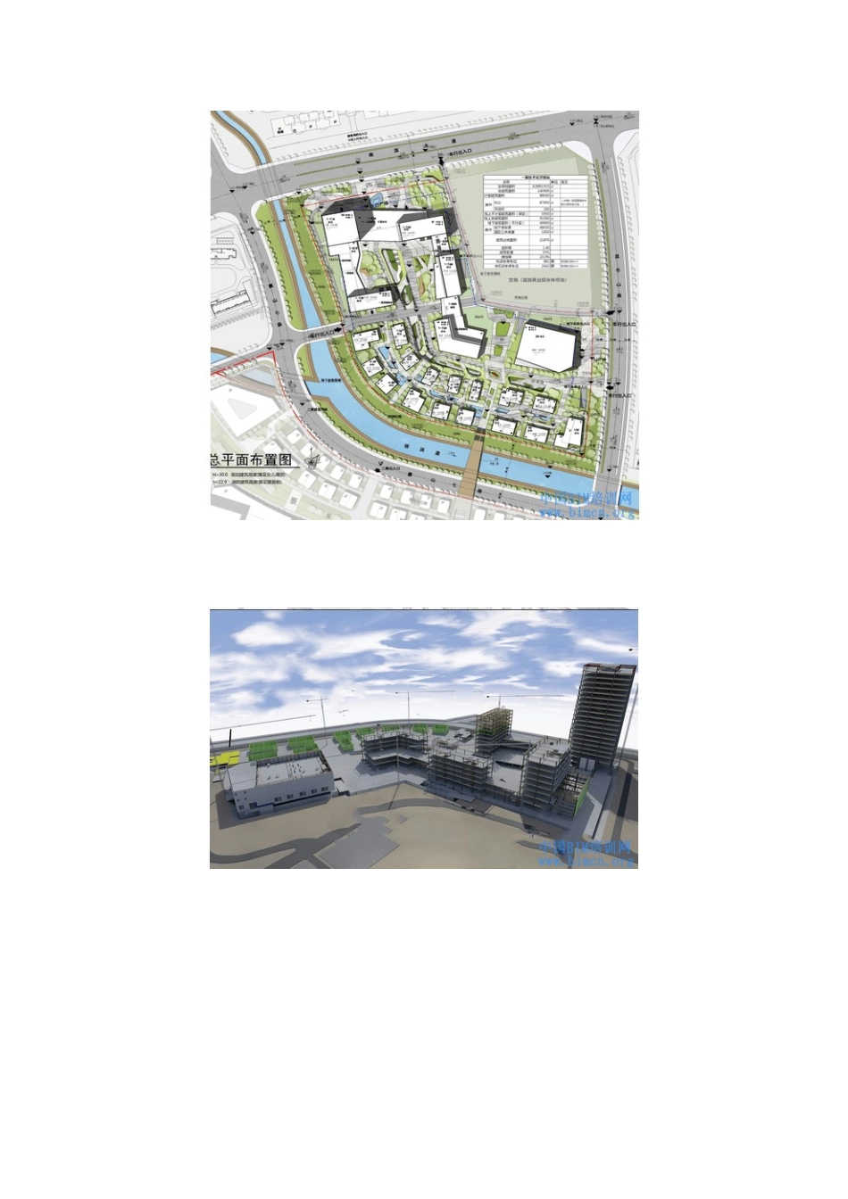BIM模型数据平台应用一芯云谷_第2页