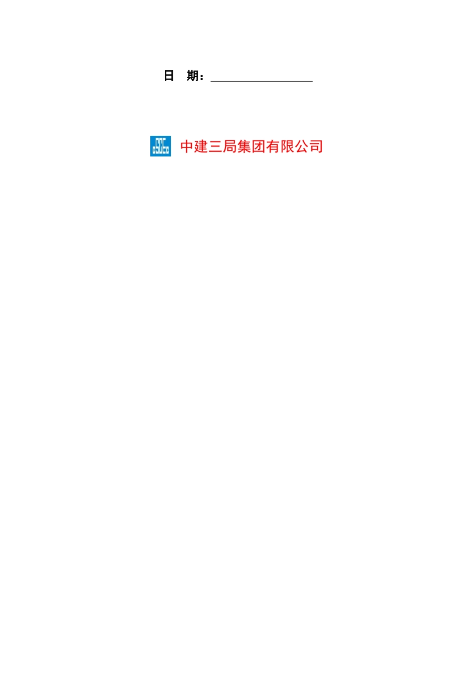 B座售楼部幕墙方案_第2页