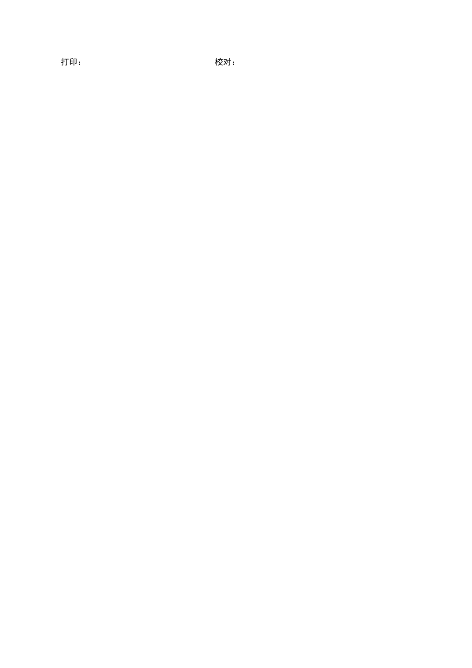 c-21项目监理投标作业指导书_第2页