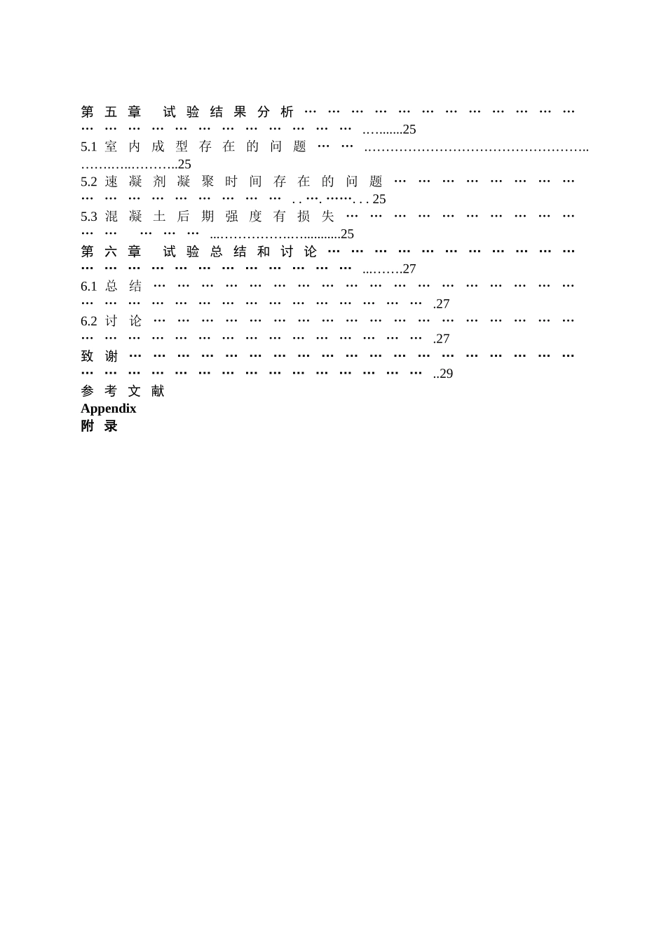 C30F200喷射混凝土配合比设计_第3页