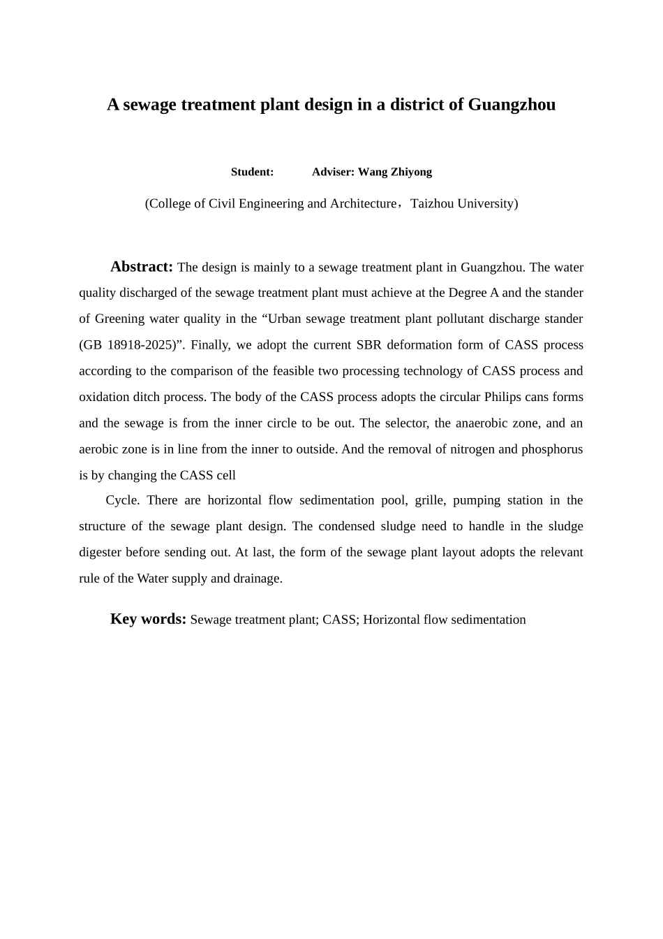 CASS工艺污水处理厂设计计算书_第2页
