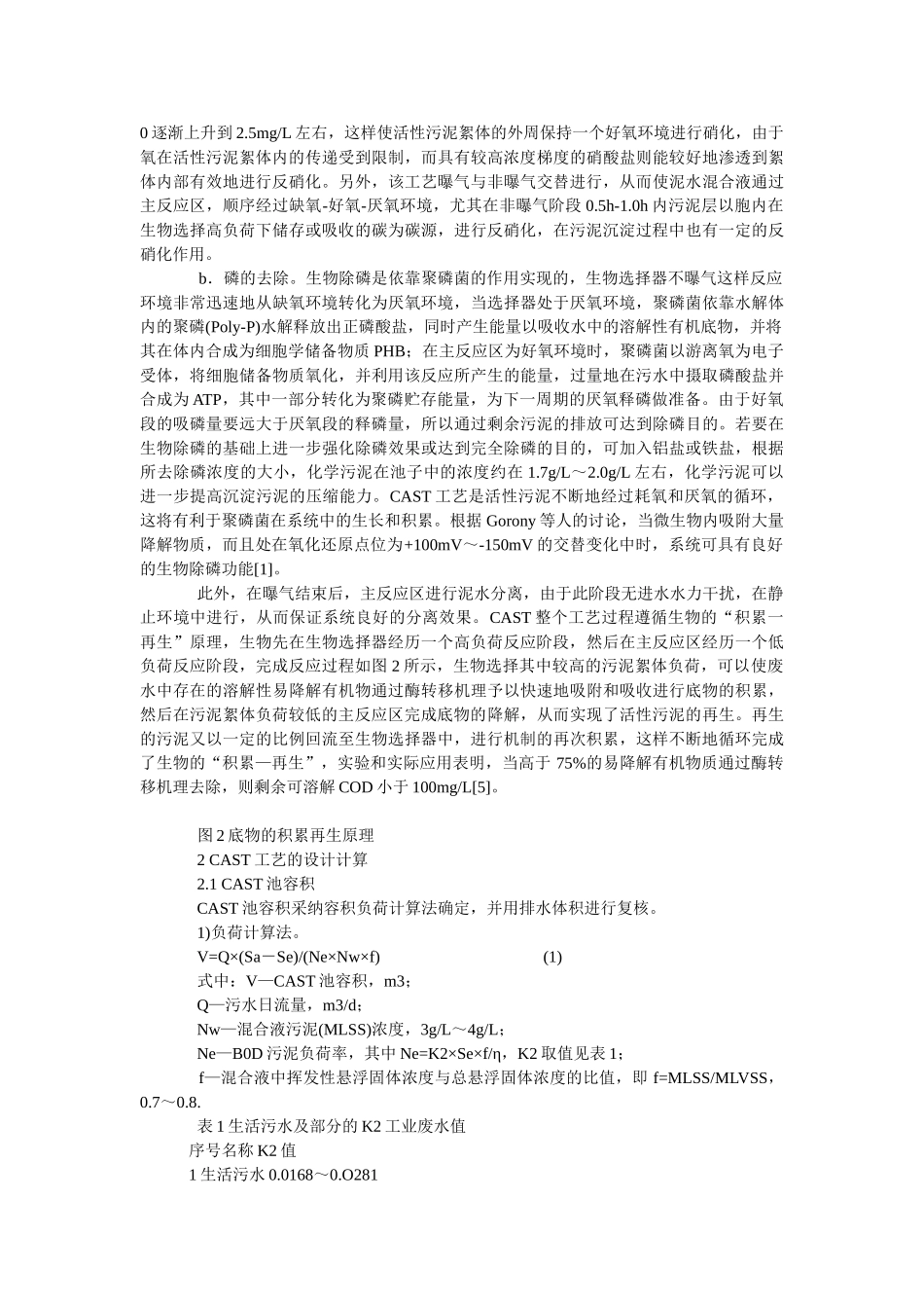 cast的工作原理与设计计算_第2页