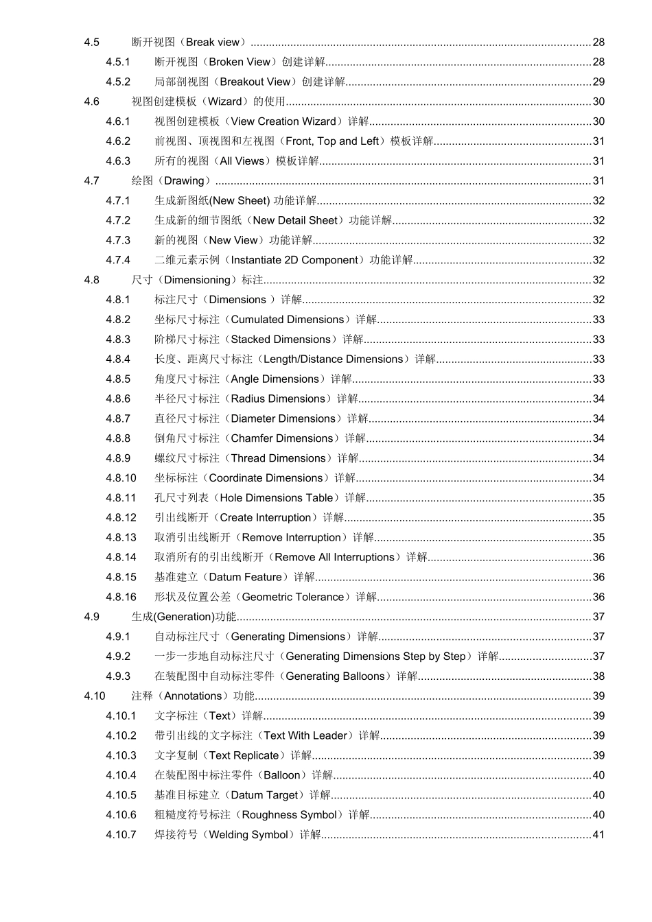 CATIA非常详细的工程图教程_第3页