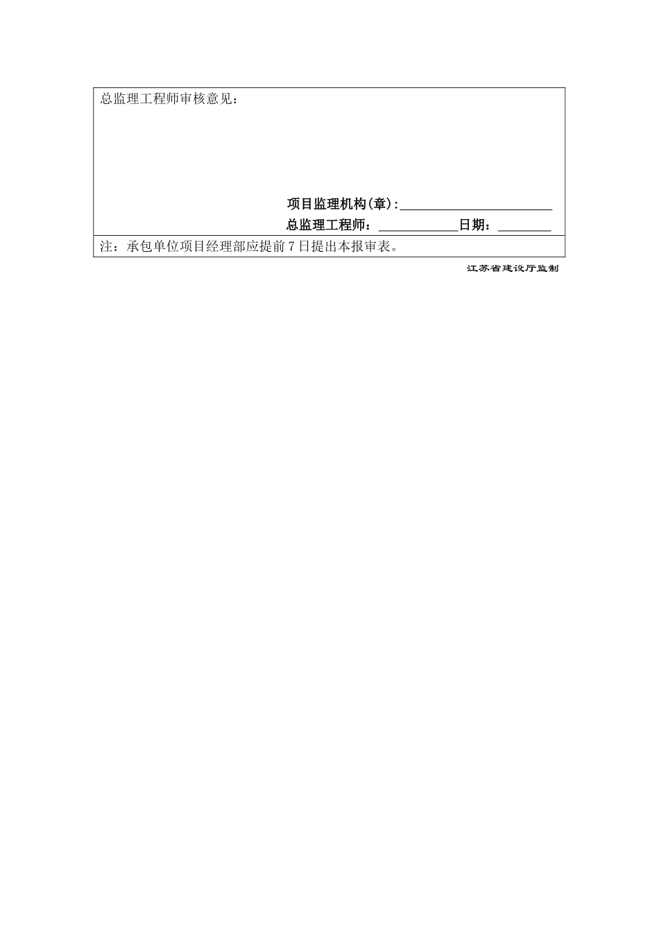 cc施工现场保洁、安全、文明等专项方案_第2页