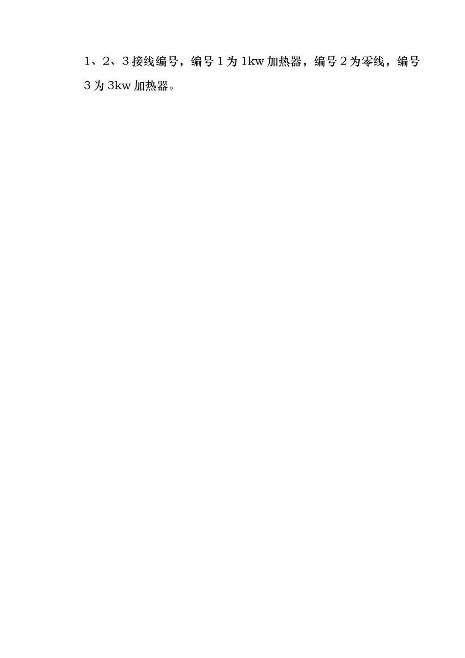 CF-A型雷氏沸煮箱操作规程_第2页