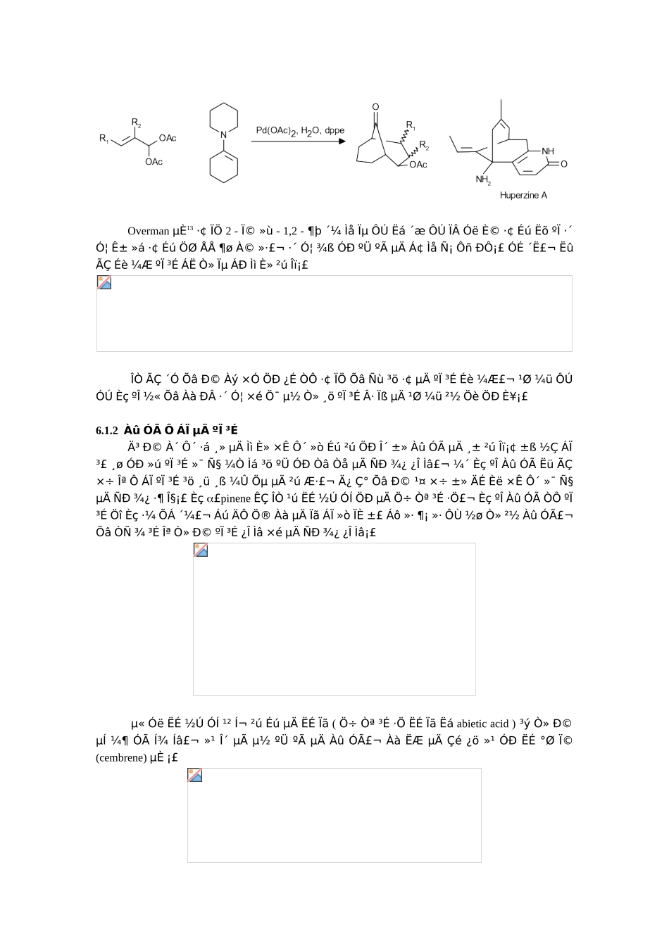 Chapter06有-机-合-成-设-计-概-论_第3页
