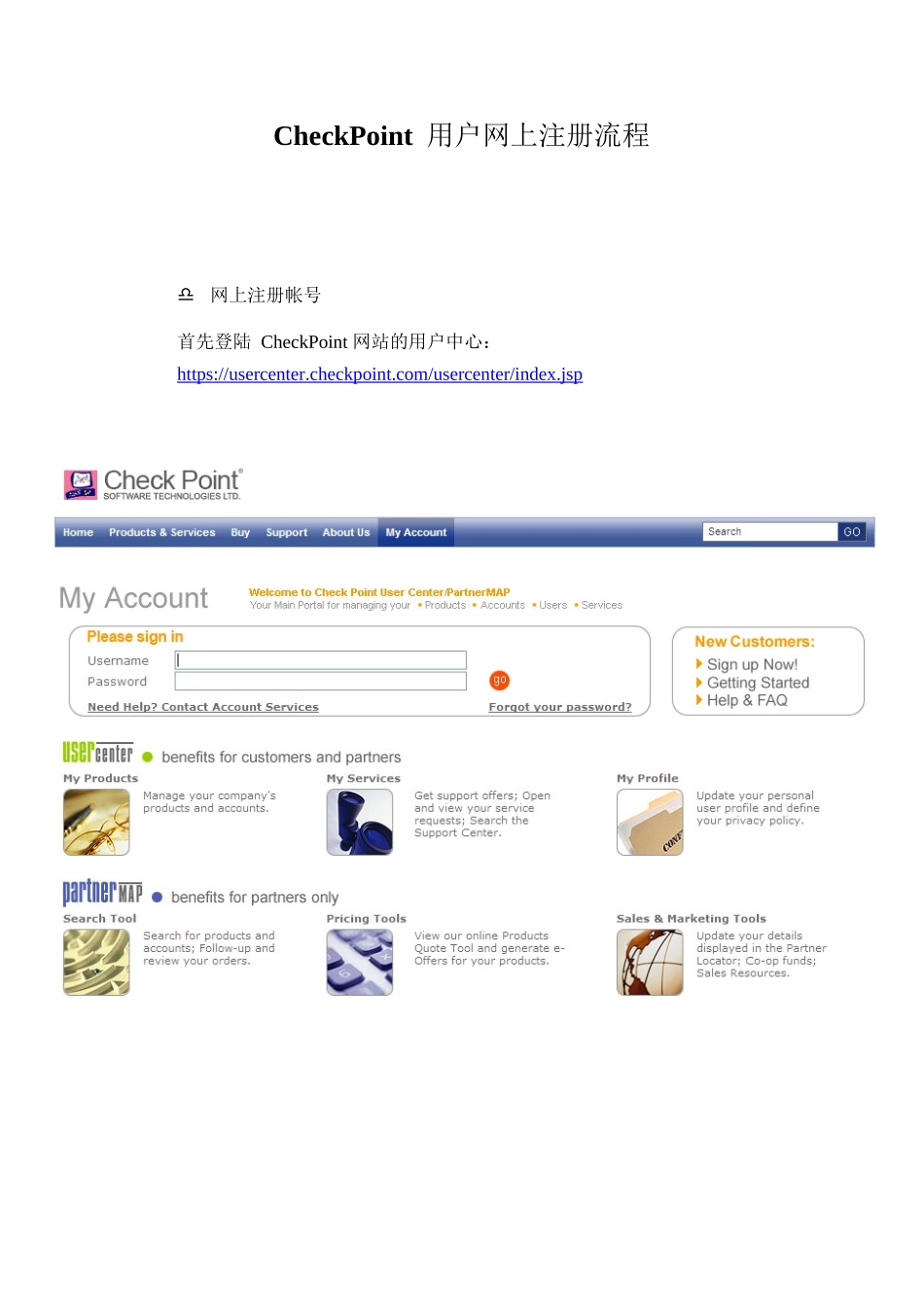 CheckPoint-用户网上注册流程&---License的生成和安装操作手册_第2页