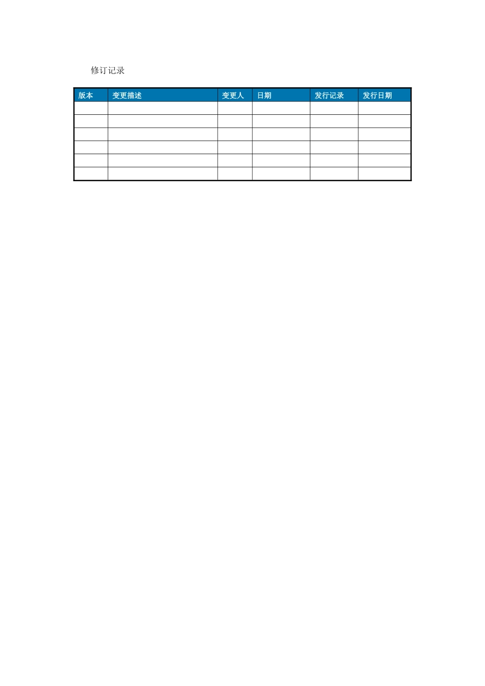 Citrix解决方案建议书_第3页