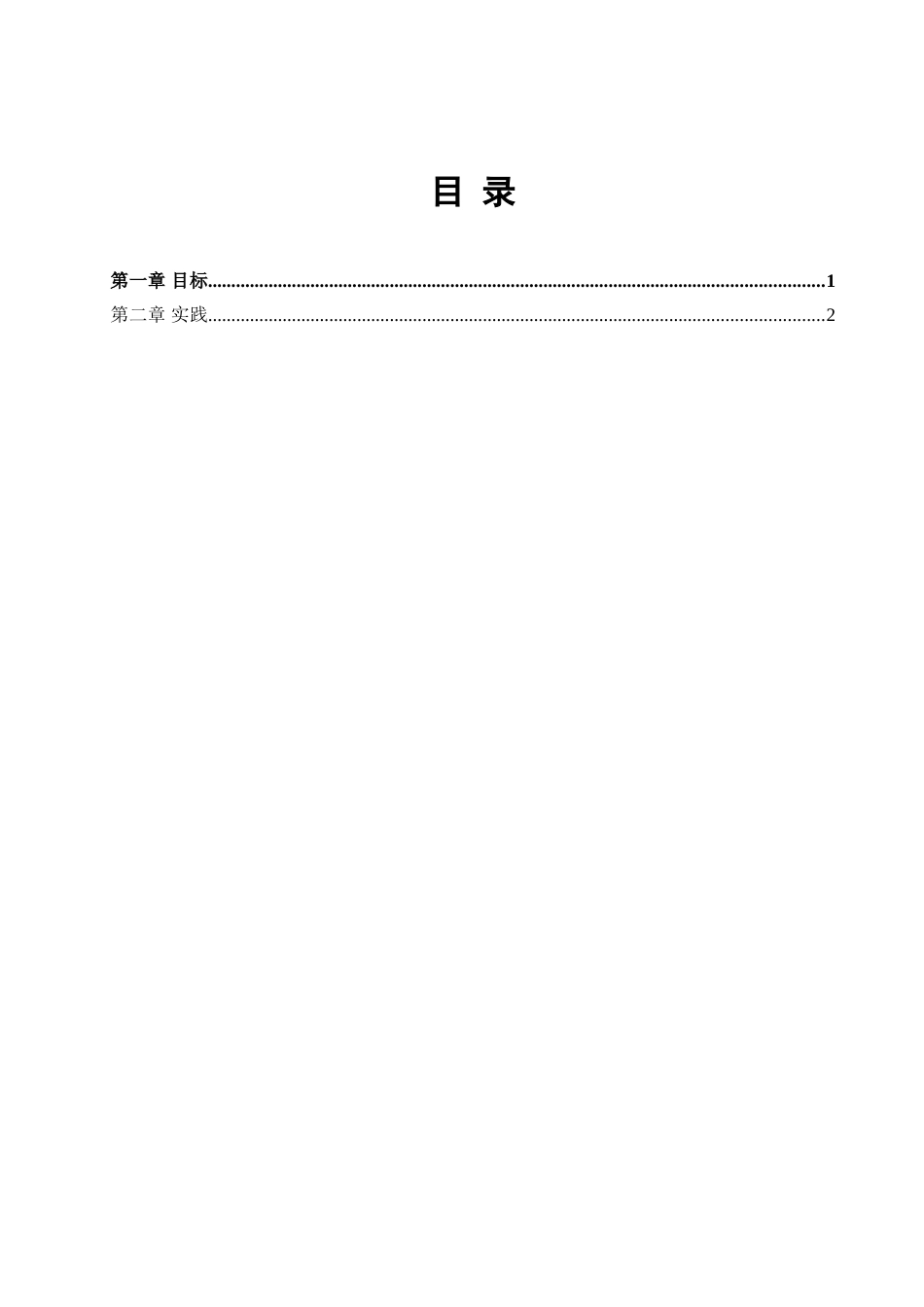 CMMI-过程管理-OPF-组织过程焦点组织方针-V10_第3页