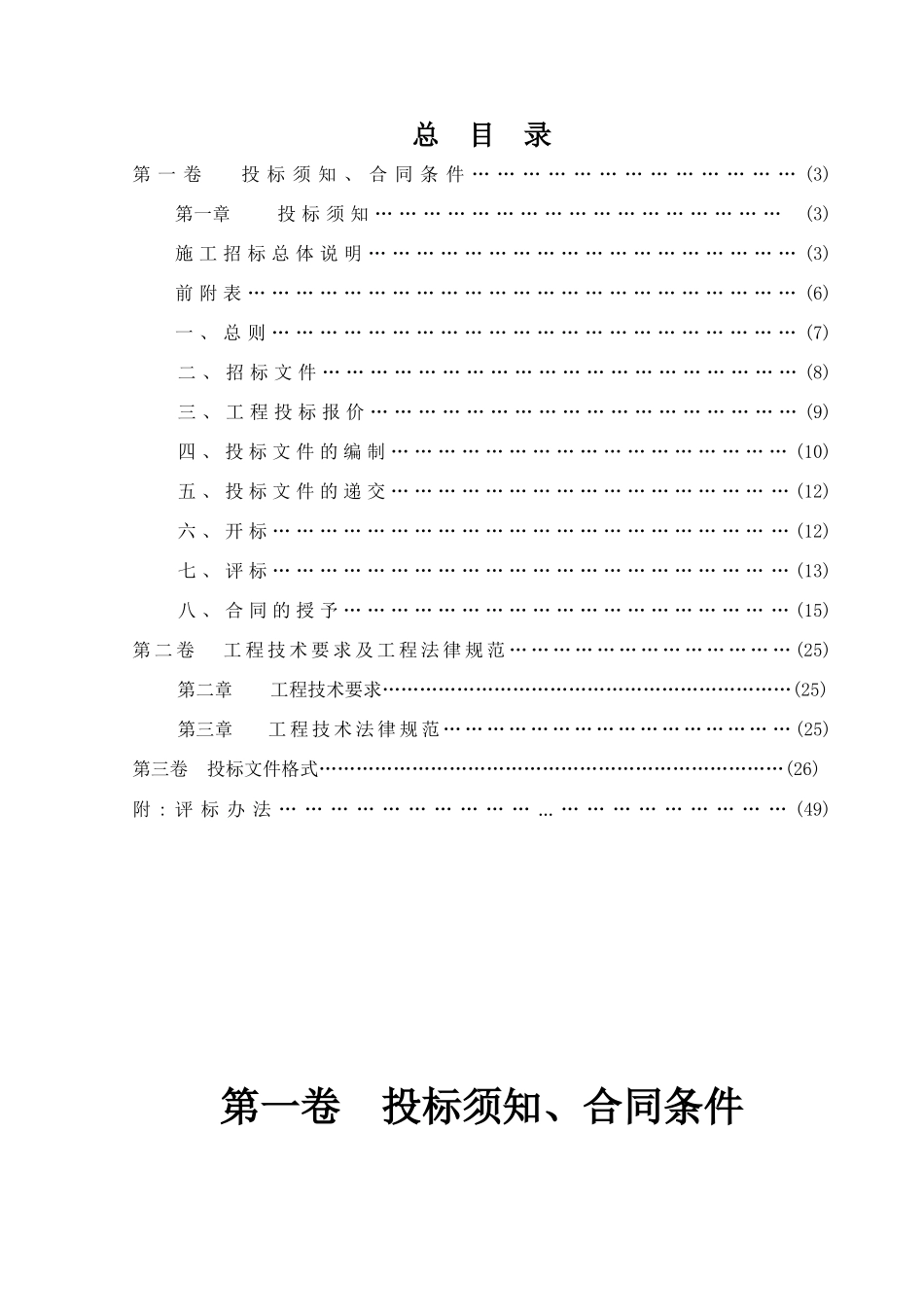 cnc加气母站改、扩建工程_第2页