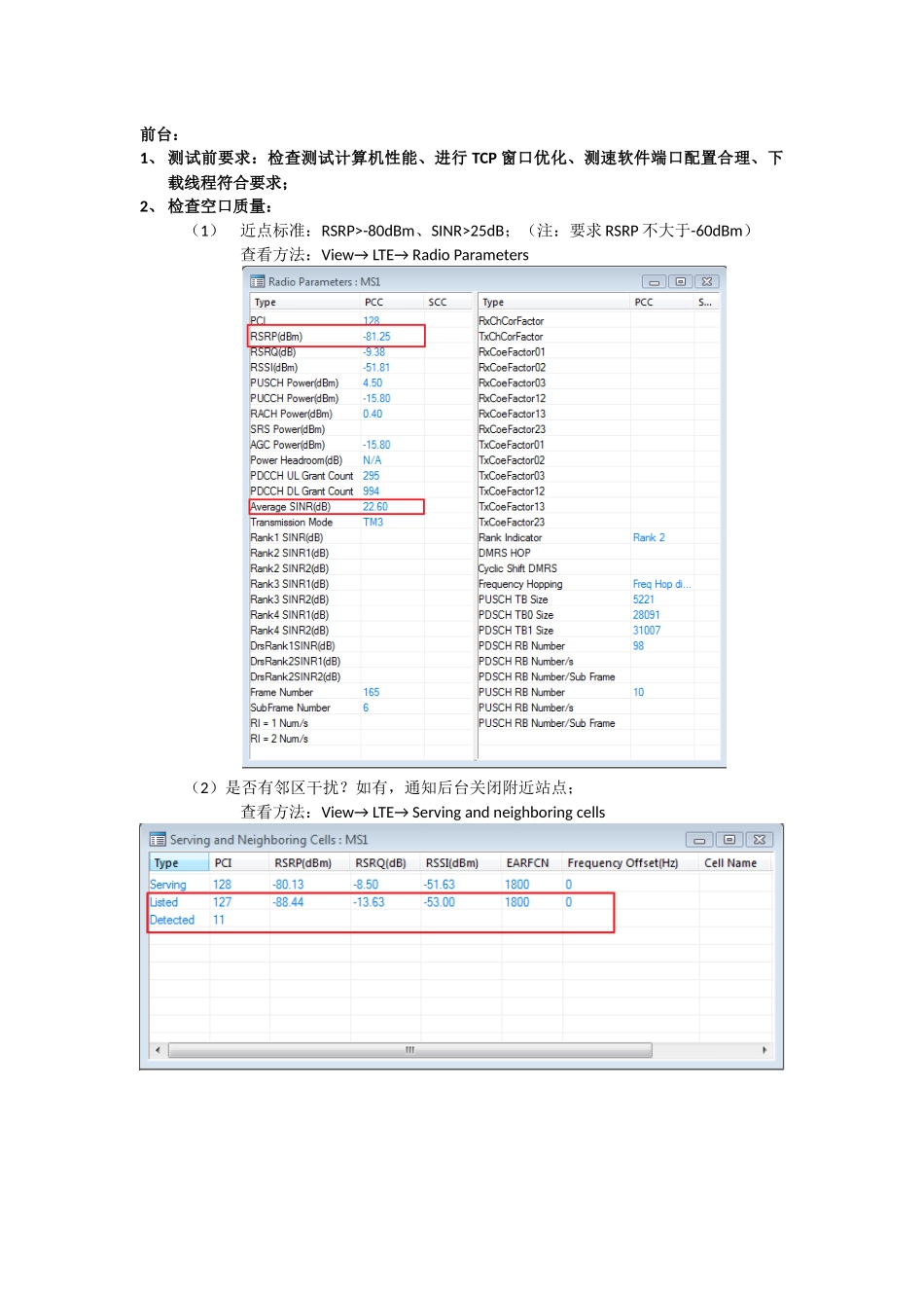 CQT速率问题定位手册_第2页