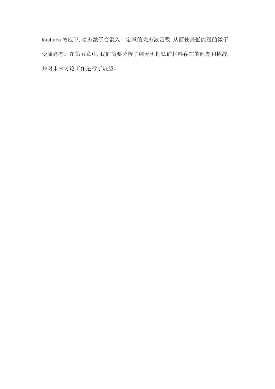 CsBr-PbBr-2体系中的相转变及CsPbBr-3纳米线的制备与光学性能.doc_第3页