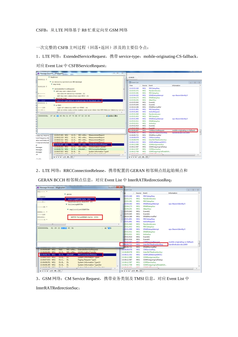CSFB流程主要信令点说明_第1页