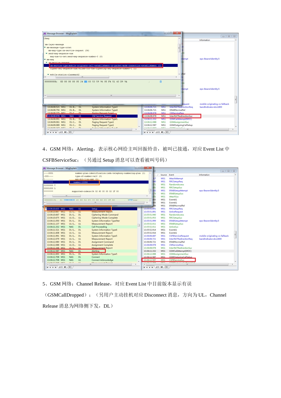 CSFB流程主要信令点说明_第2页