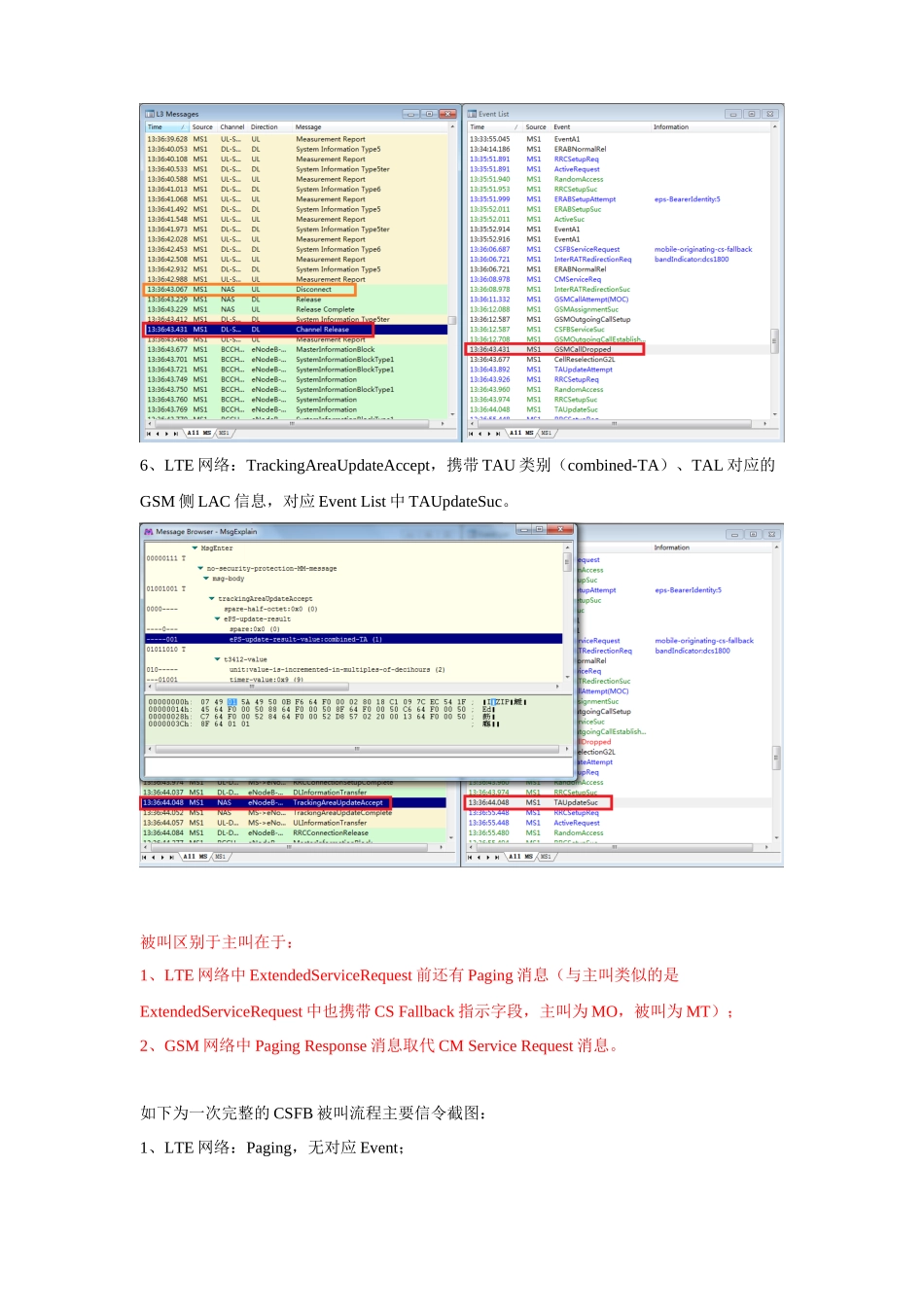 CSFB流程主要信令点说明_第3页