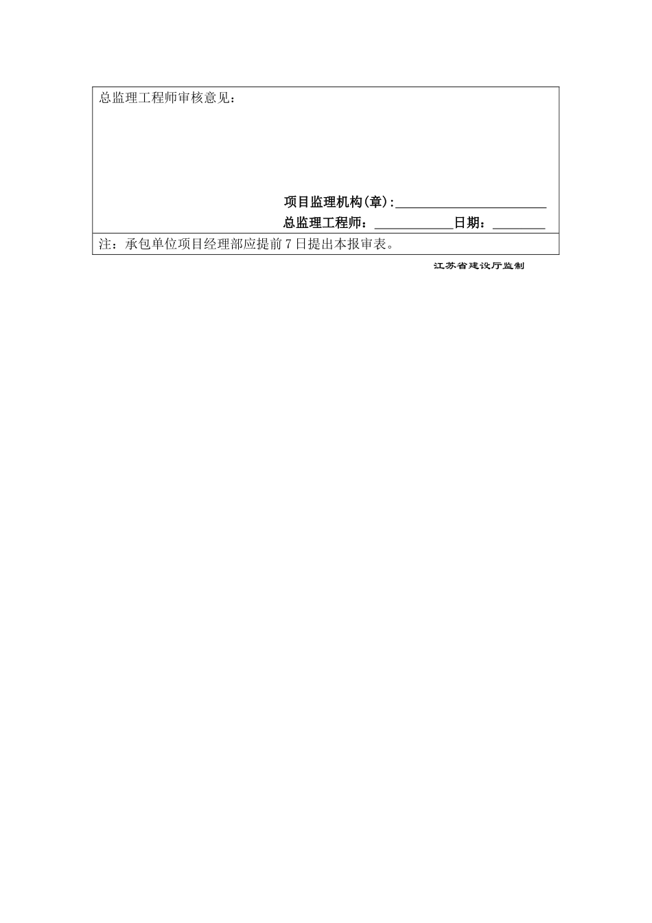 c钻孔灌注桩施工安全专项方案_第2页