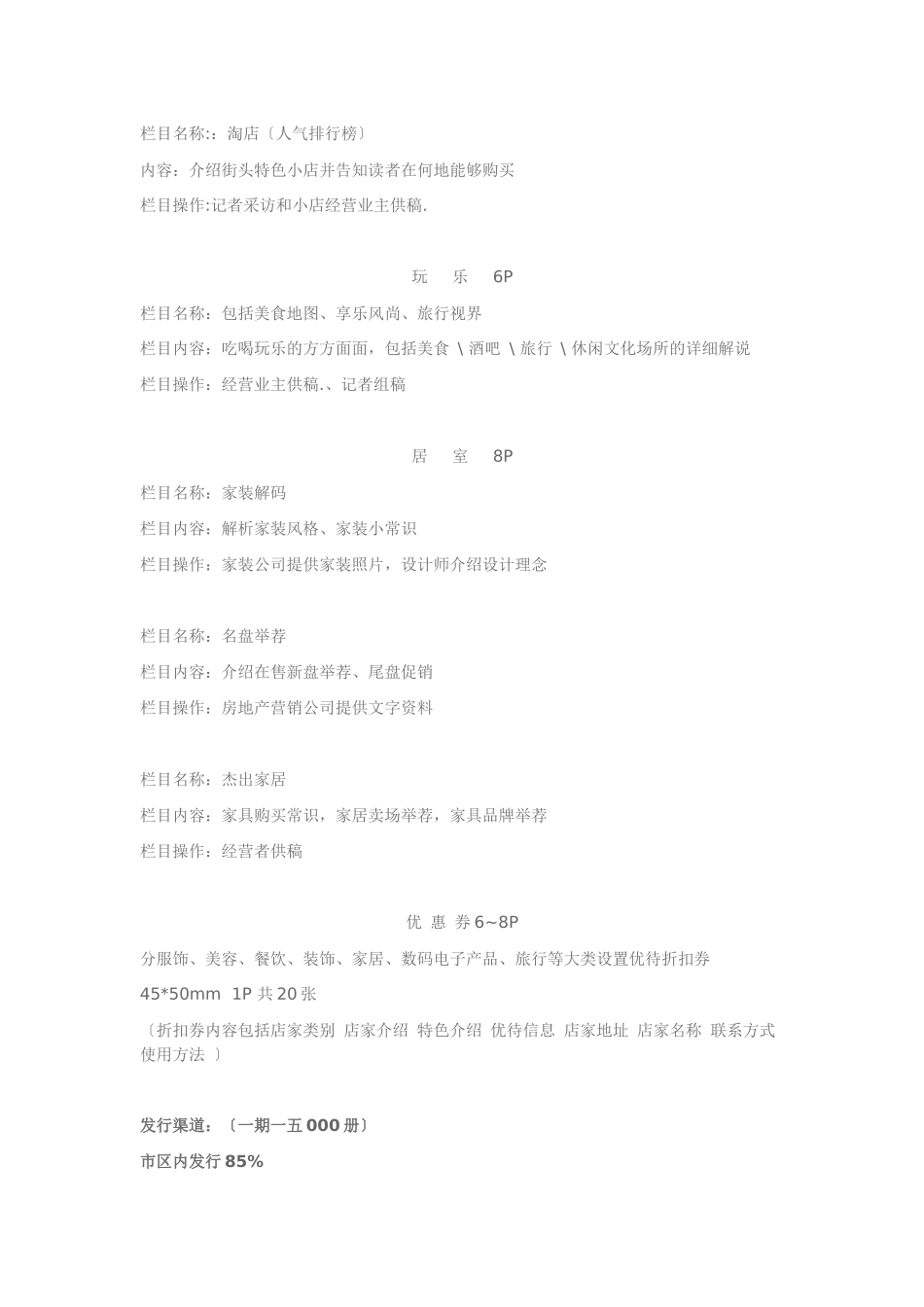 DM业务人员的必备知识_第2页