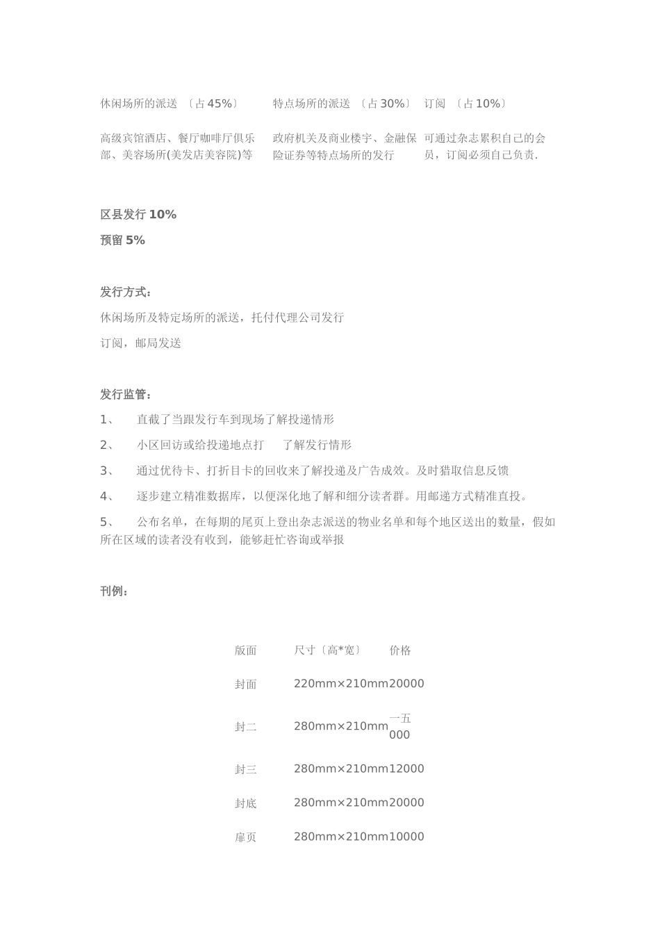 DM业务人员的必备知识_第3页