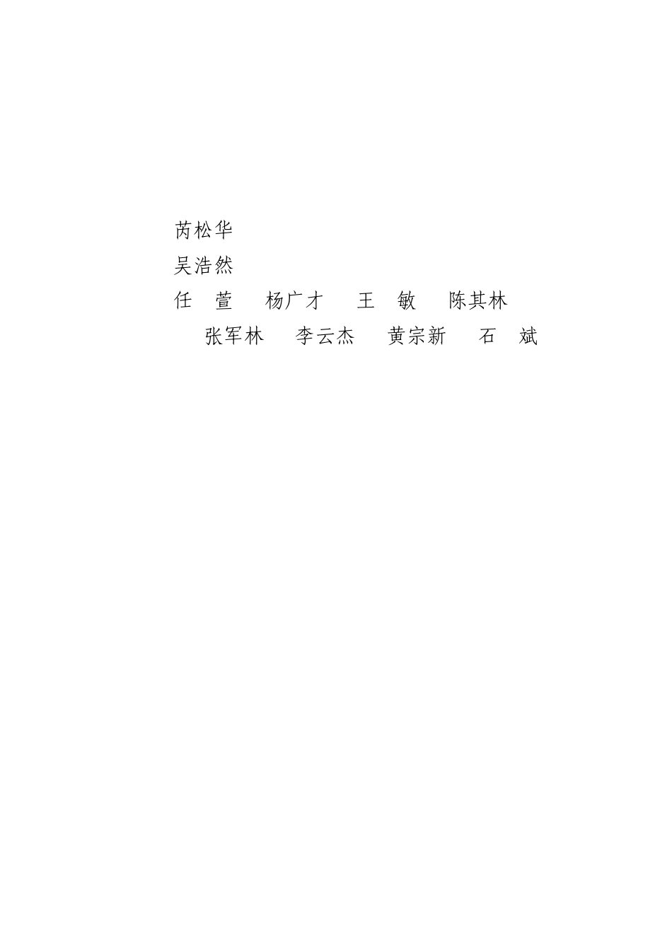 DOC防止电力生产重大事故的二十五项重点要求_第2页