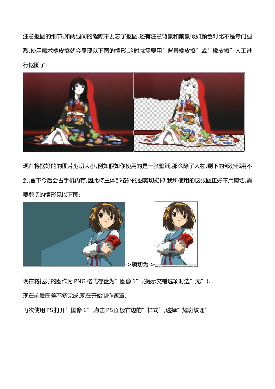 DOC搜狗手机输入法S60130以上版本皮肤制_第3页