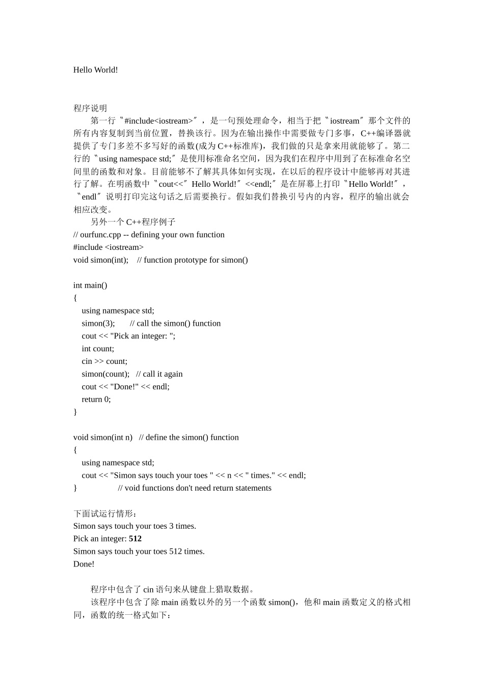 Dqsscha清华大学ACM集训队企业培训资料_第2页